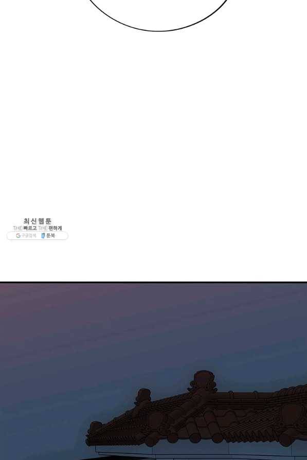 시월드 게임 -please save my husband- 76화 11
