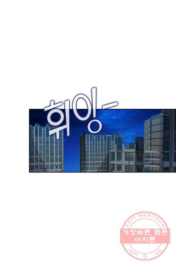 흙수저, 시스템에게 선택받다 72화 3
