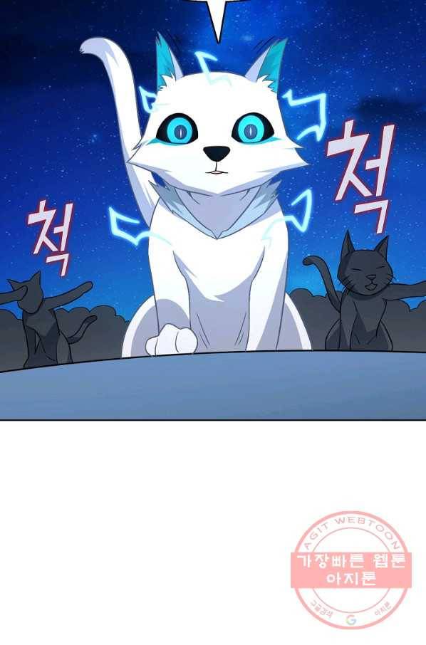 흙수저, 시스템에게 선택받다 72화 7