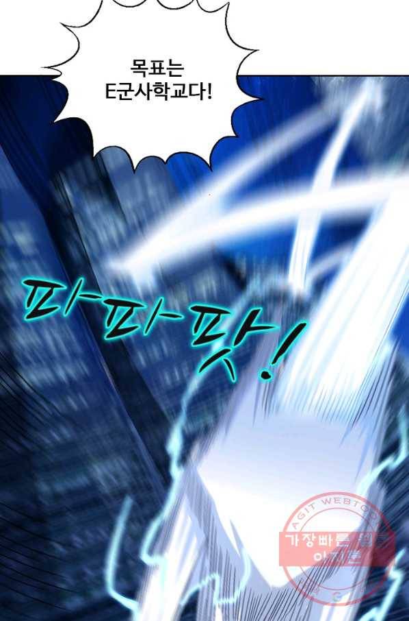 흙수저, 시스템에게 선택받다 72화 9