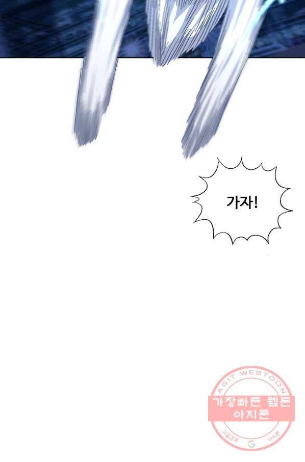 흙수저, 시스템에게 선택받다 72화 10