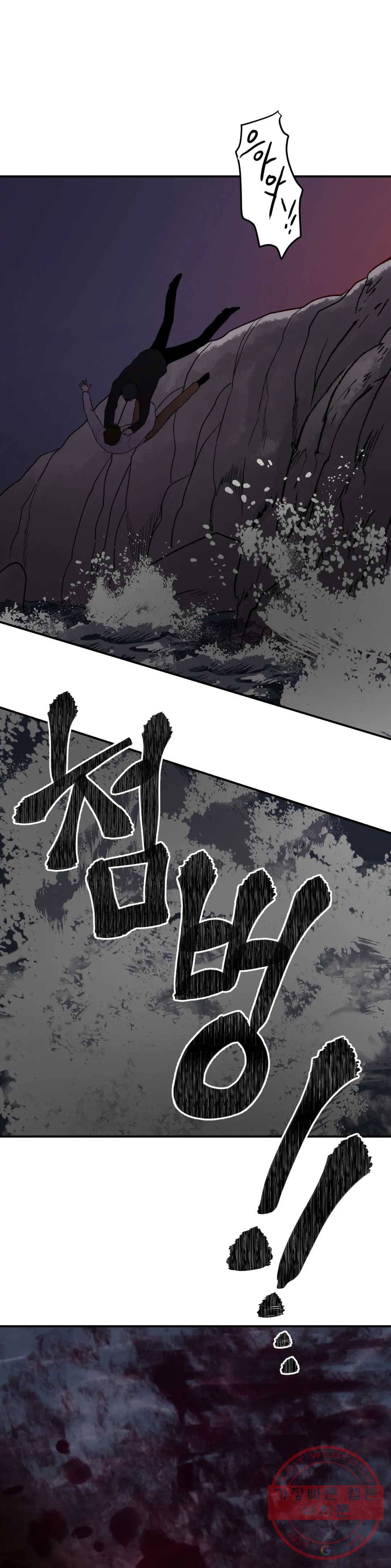 소년이 소년에게 92화 1