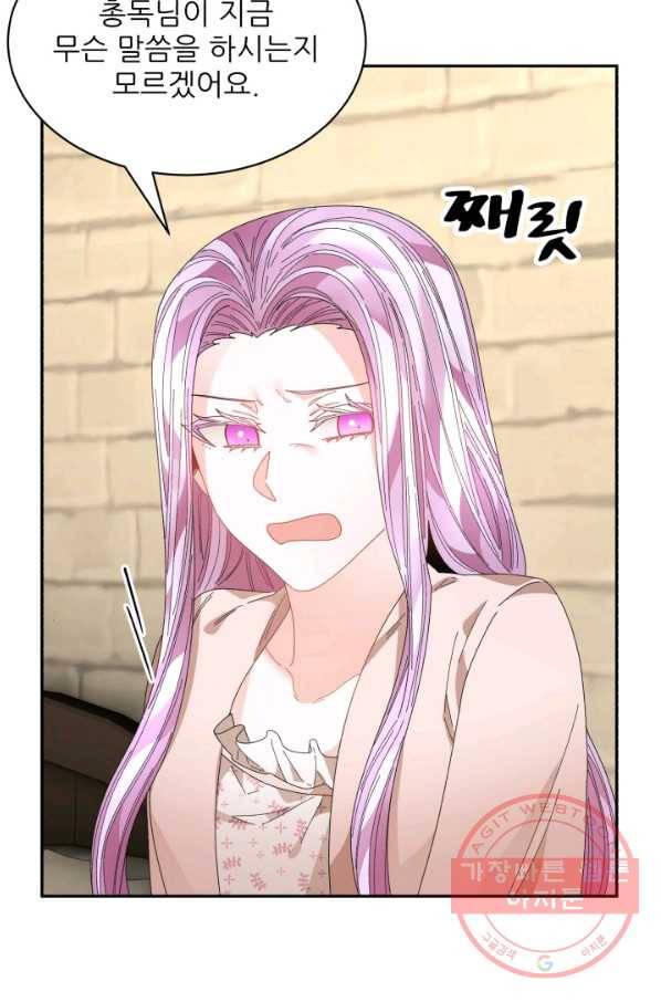 황비님? 황비님! 108화 8