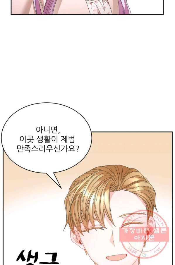 황비님? 황비님! 108화 13