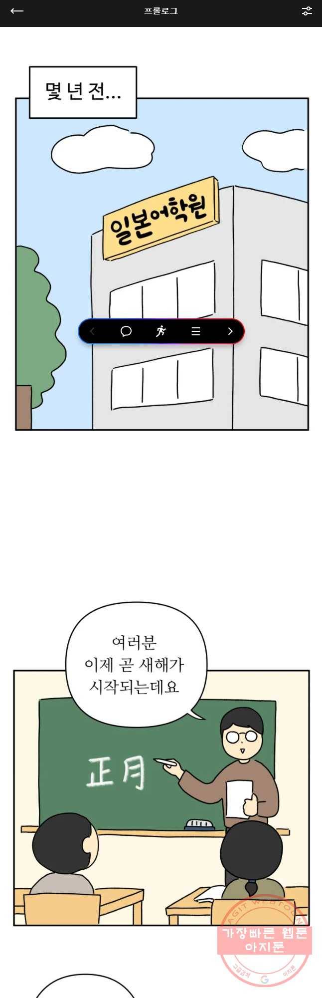 아오링 도쿄 프롤로그 1