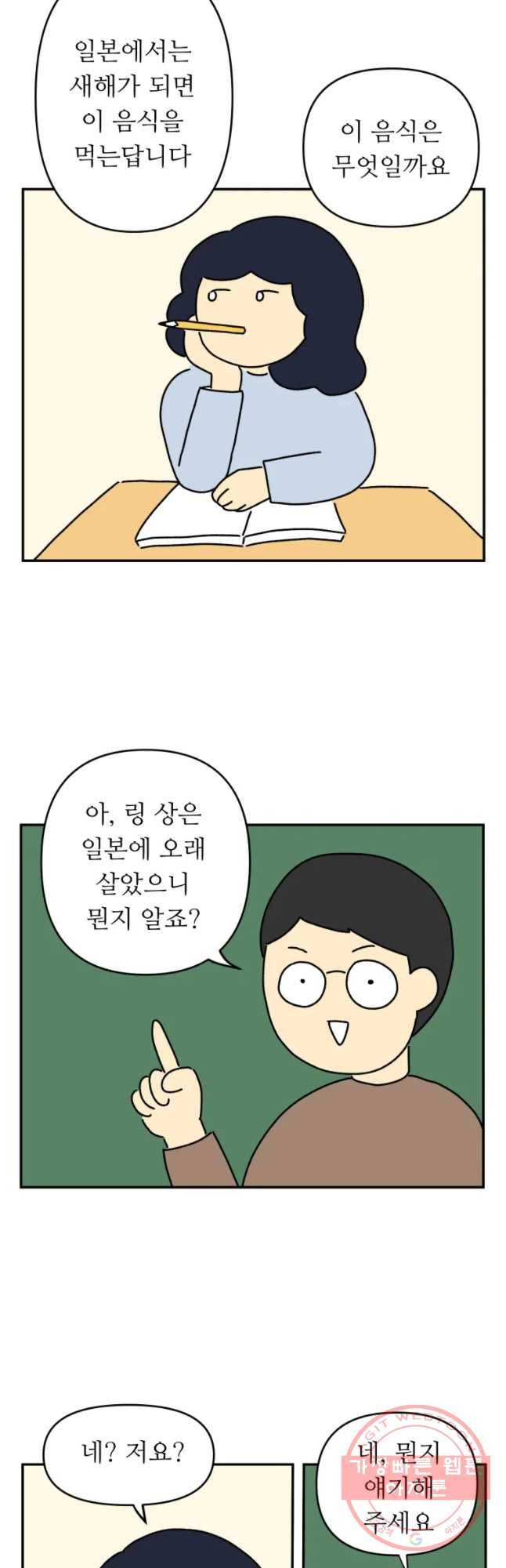 아오링 도쿄 프롤로그 2
