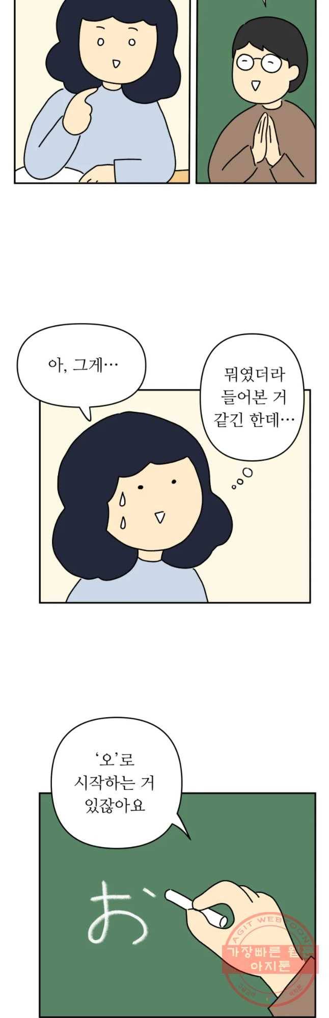 아오링 도쿄 프롤로그 3