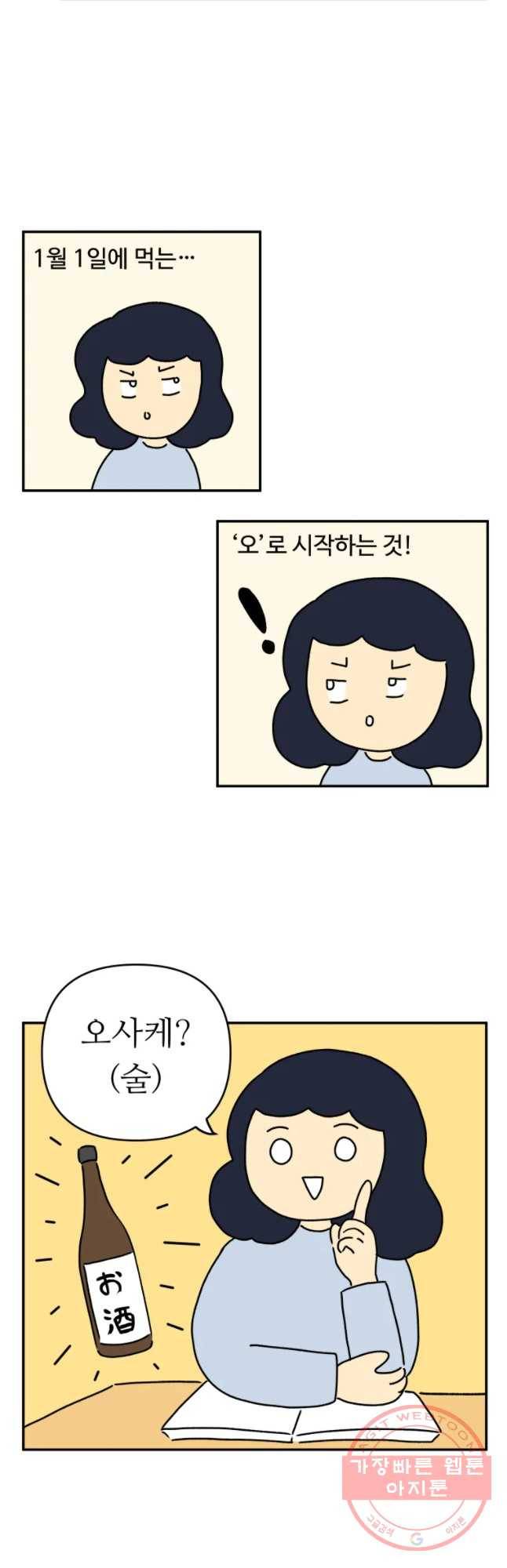 아오링 도쿄 프롤로그 4