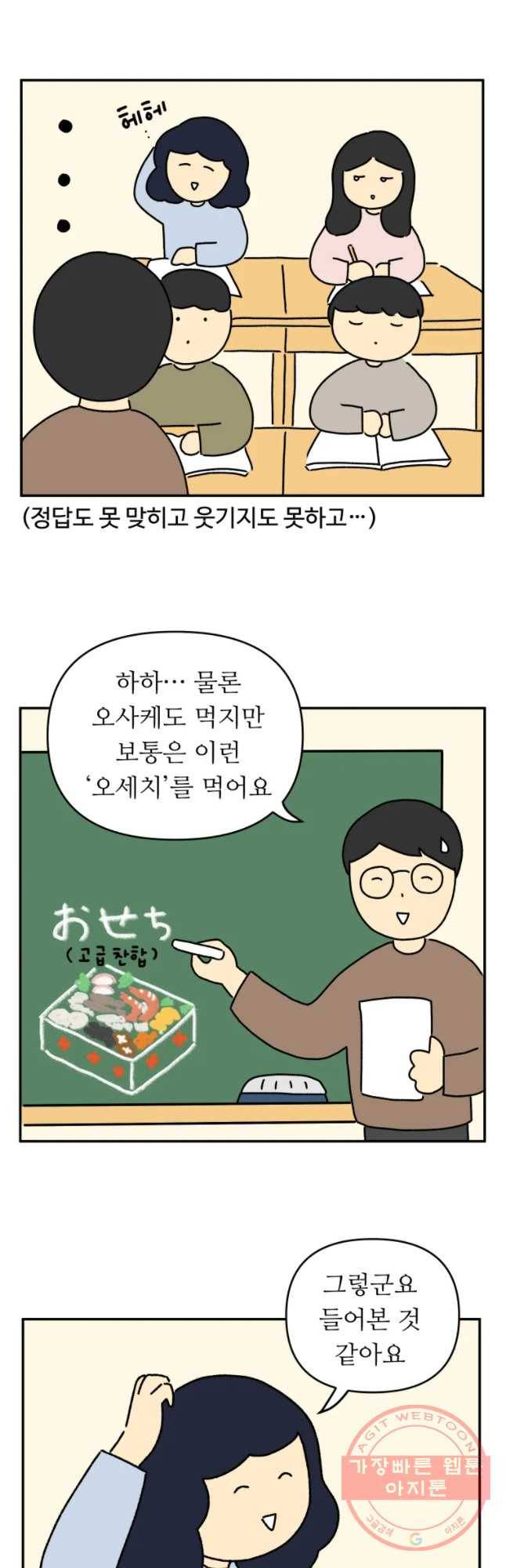 아오링 도쿄 프롤로그 5