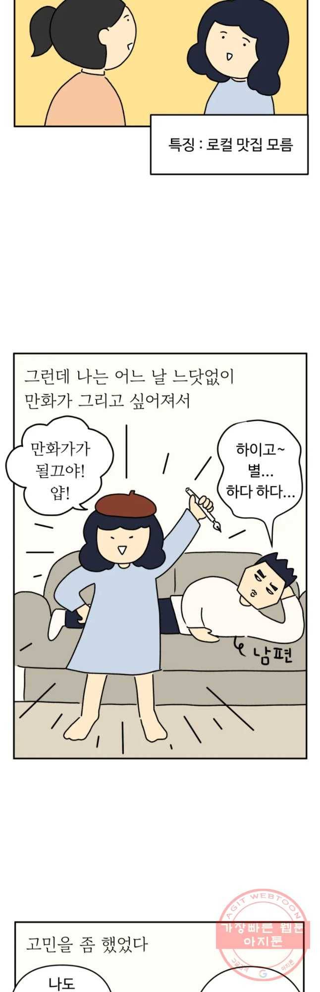 아오링 도쿄 프롤로그 7