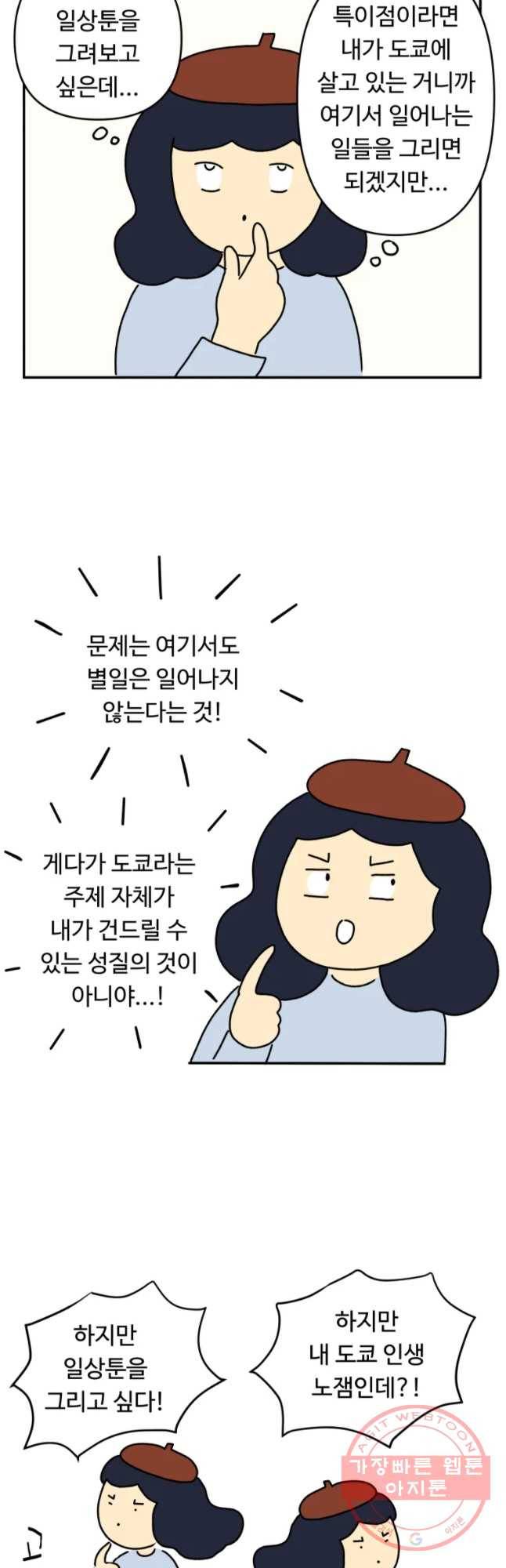 아오링 도쿄 프롤로그 8