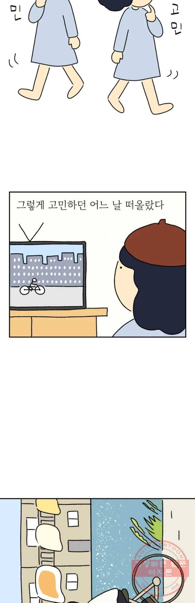 아오링 도쿄 프롤로그 9