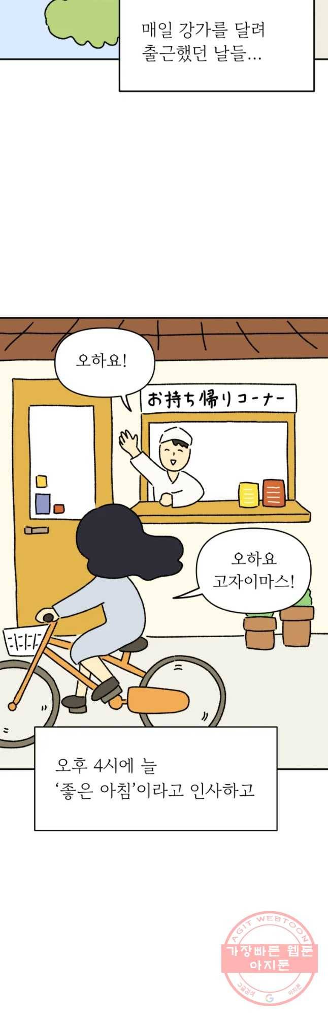 아오링 도쿄 프롤로그 11