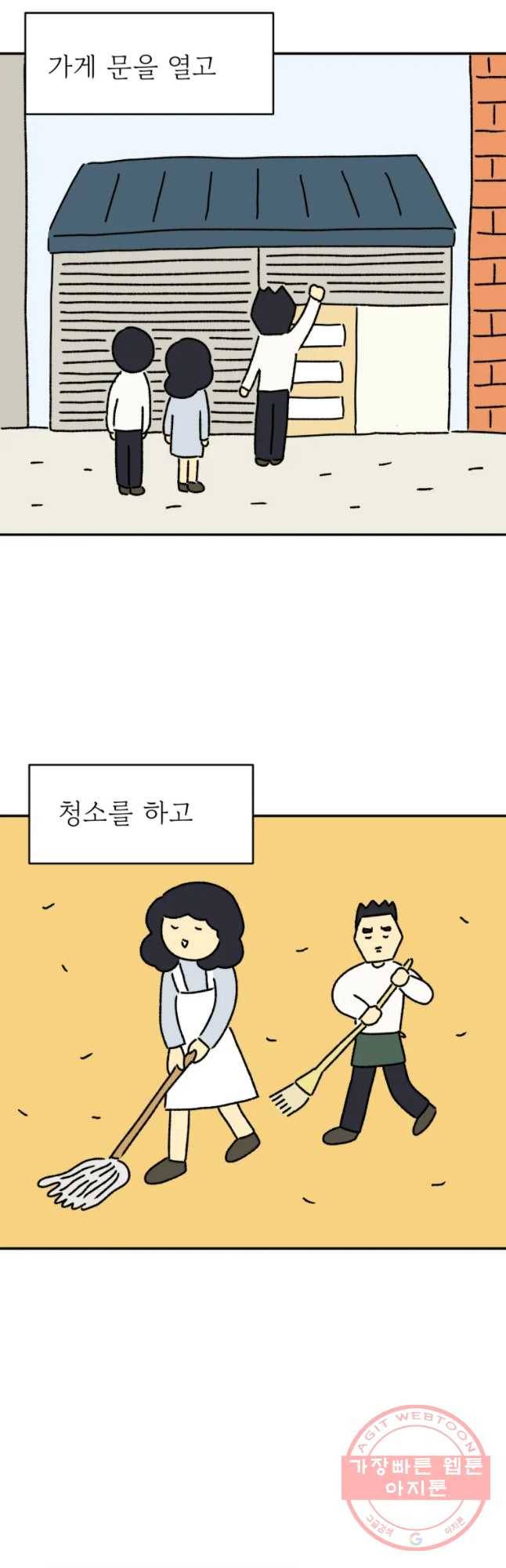 아오링 도쿄 프롤로그 12