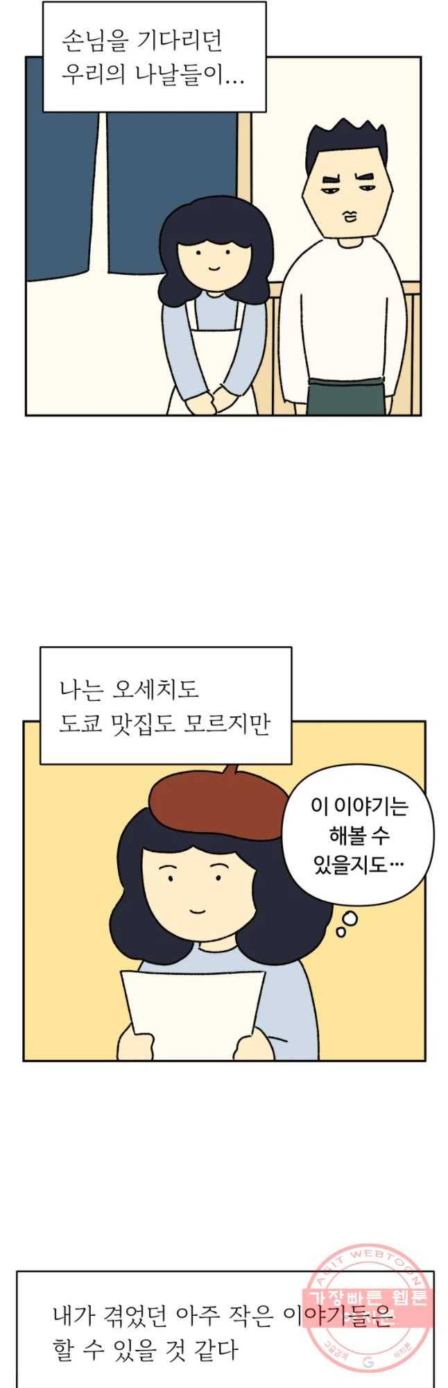 아오링 도쿄 프롤로그 13
