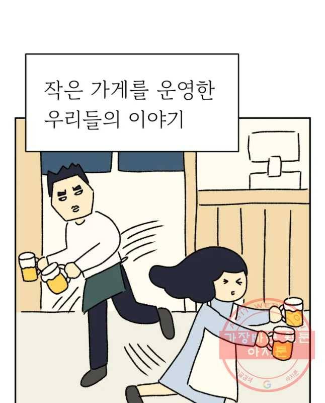 아오링 도쿄 프롤로그 15