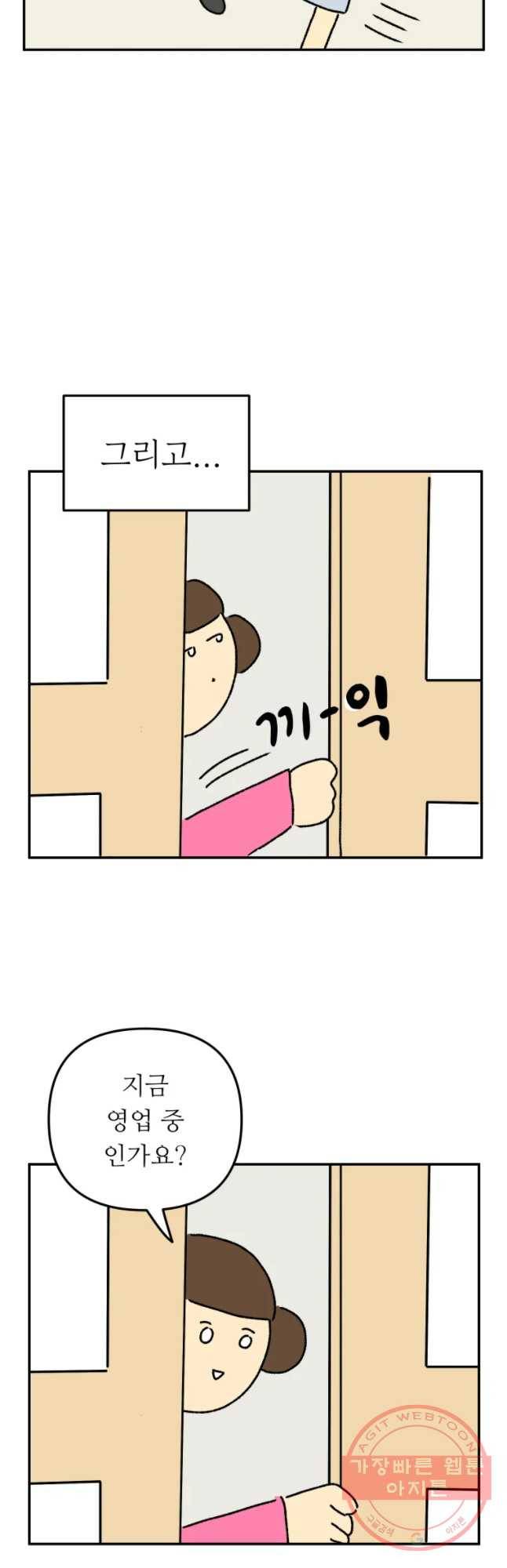 아오링 도쿄 프롤로그 16
