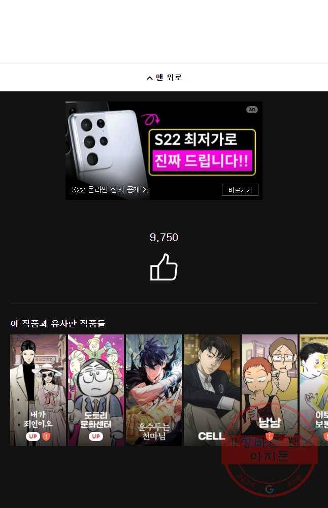 아오링 도쿄 프롤로그 19