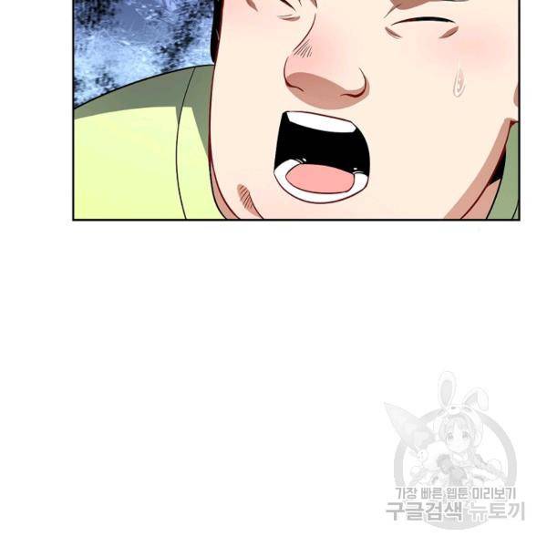 흙수저, 시스템에게 선택받다 74화 10