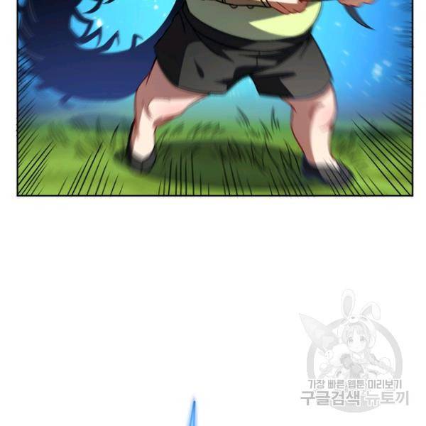 흙수저, 시스템에게 선택받다 74화 12
