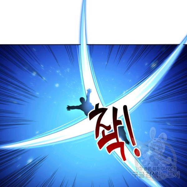 흙수저, 시스템에게 선택받다 74화 13
