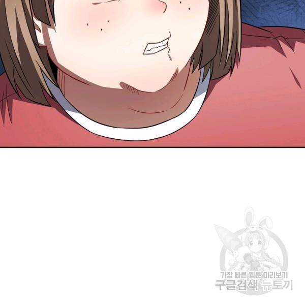 흙수저, 시스템에게 선택받다 74화 19