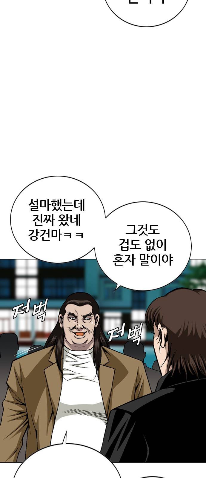 쇼미더럭키짱! 74화 야 갑수야 좀 마셔라 6