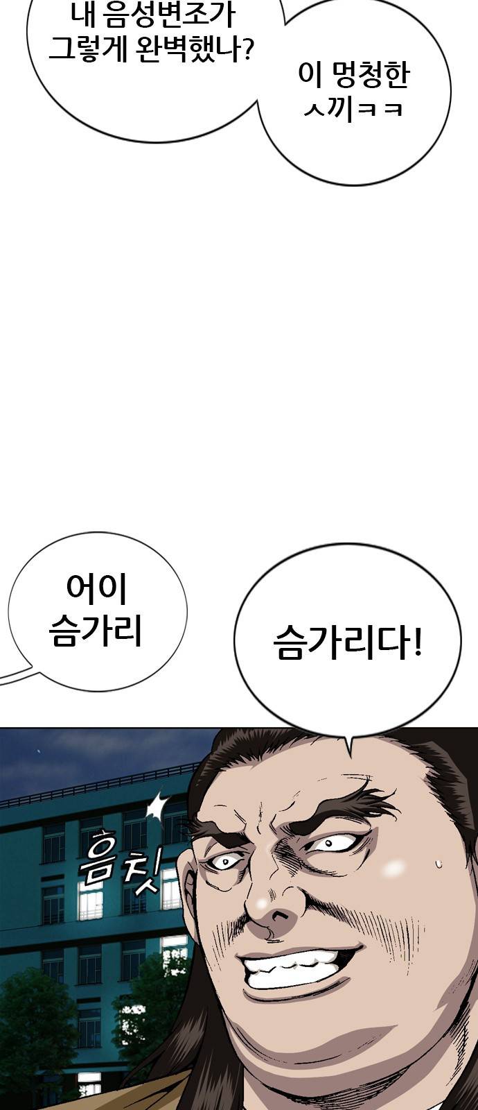 쇼미더럭키짱! 74화 야 갑수야 좀 마셔라 7