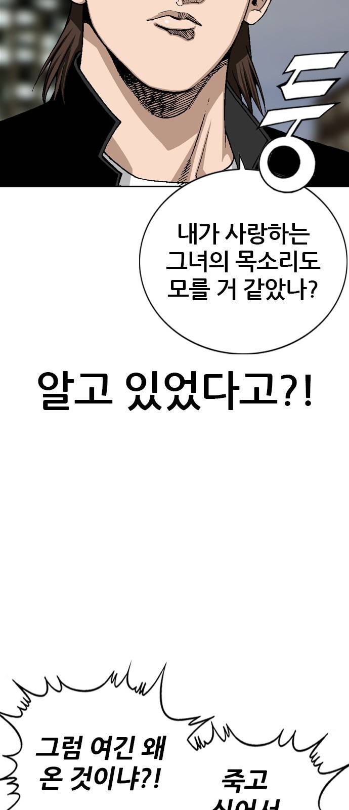 쇼미더럭키짱! 74화 야 갑수야 좀 마셔라 9