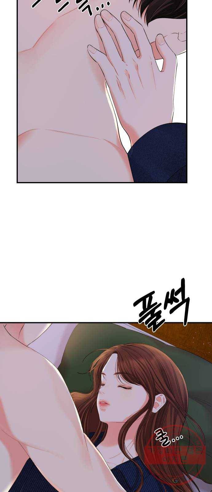 별을 삼킨 너에게 85화 23