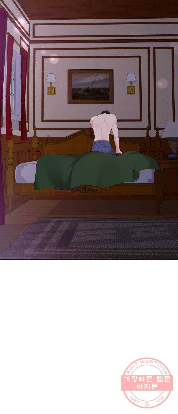 별을 삼킨 너에게 85화 28