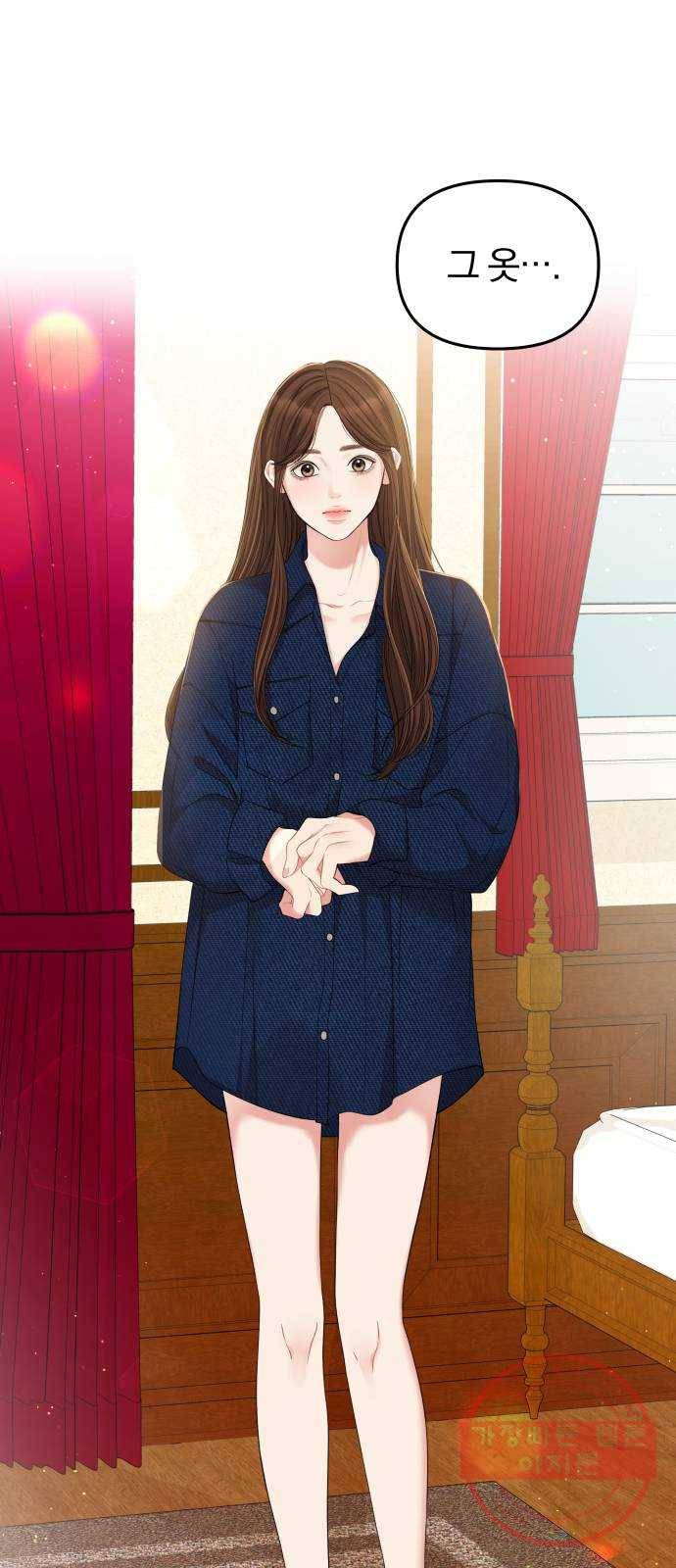 별을 삼킨 너에게 85화 49