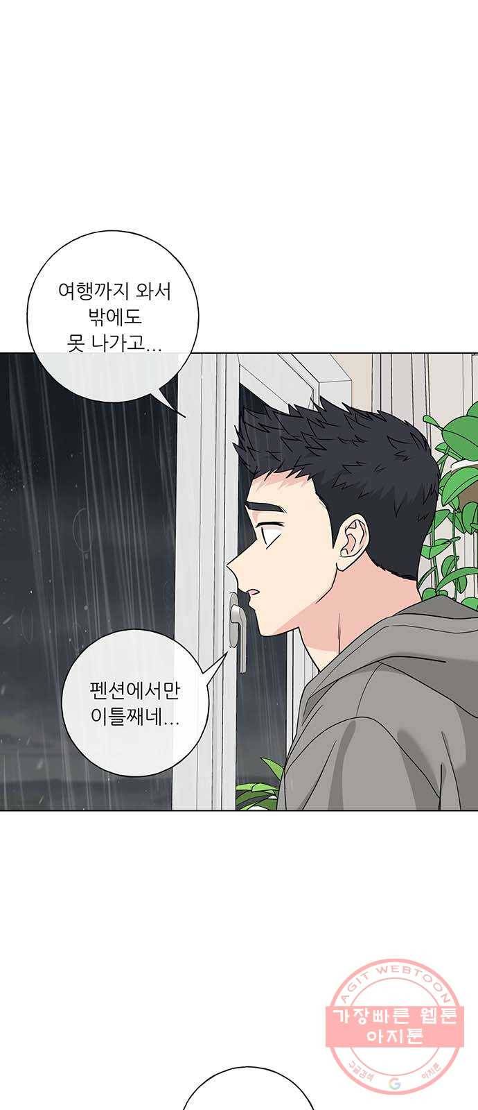 세라미안 7화 2