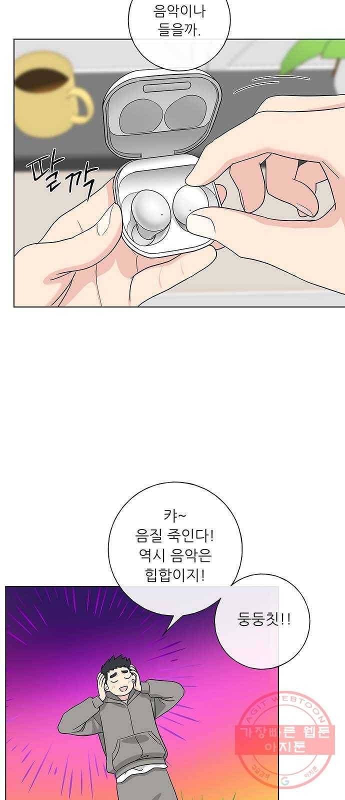 세라미안 7화 3