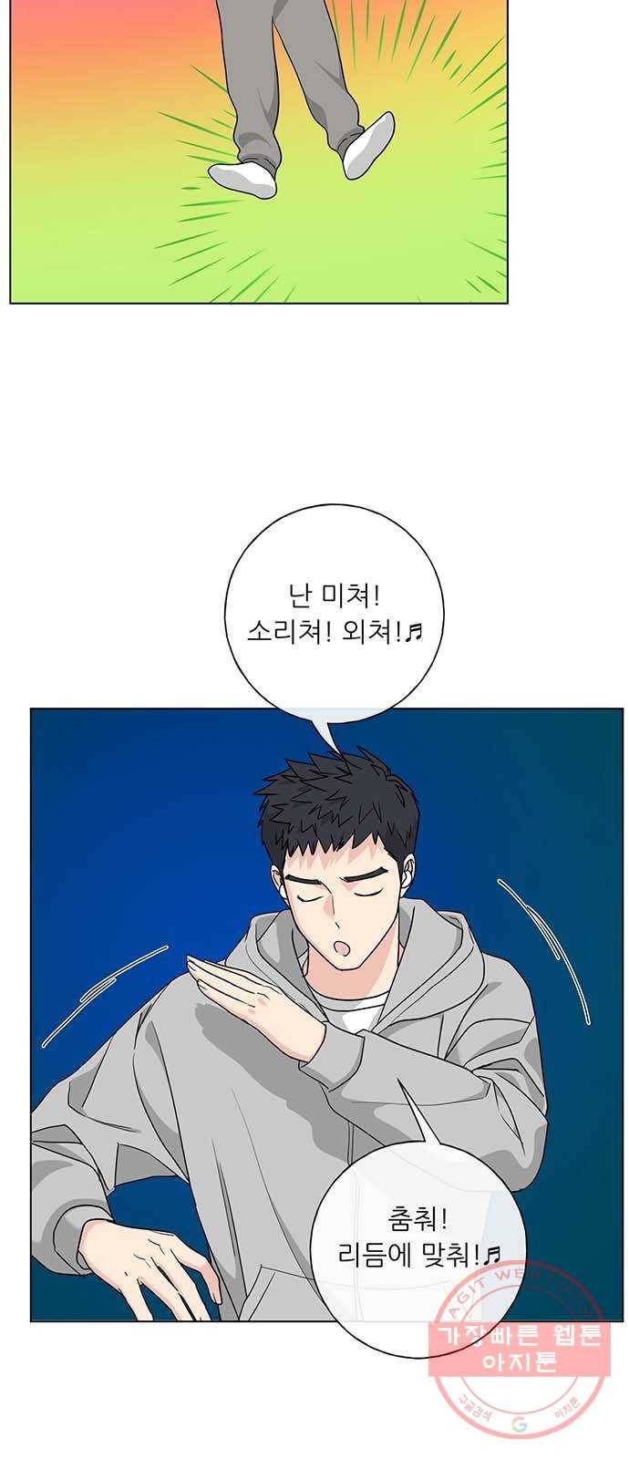 세라미안 7화 4