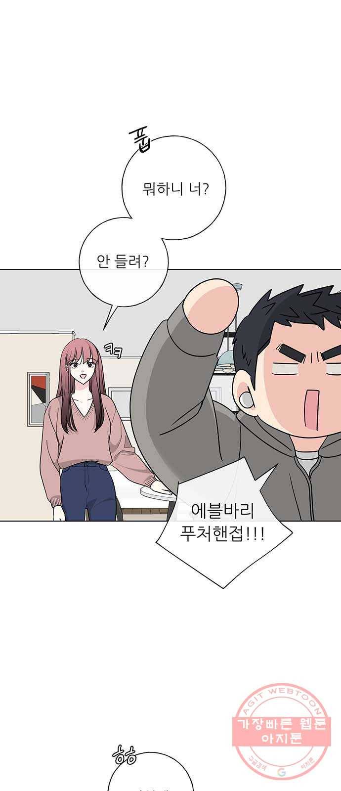 세라미안 7화 5