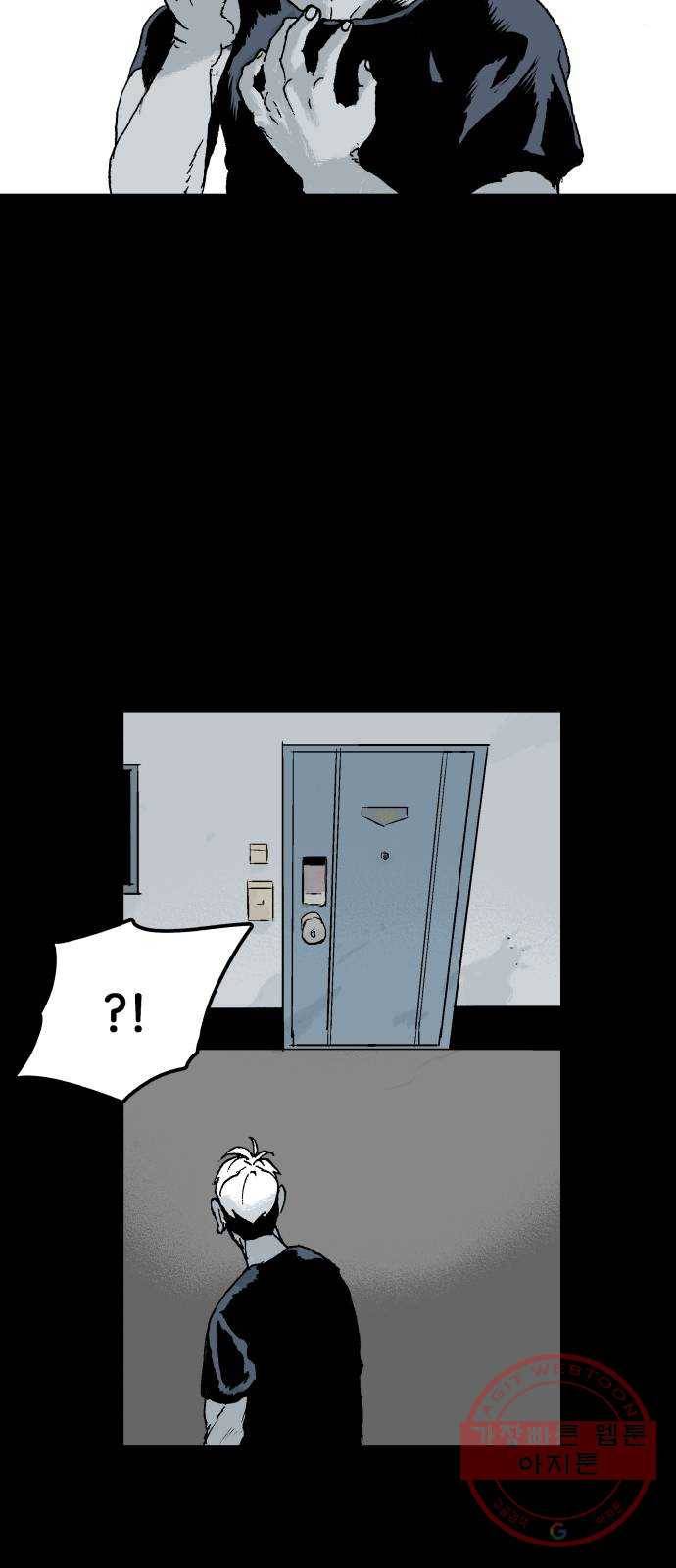 안개무덤 113화 반고강림 (11) 4