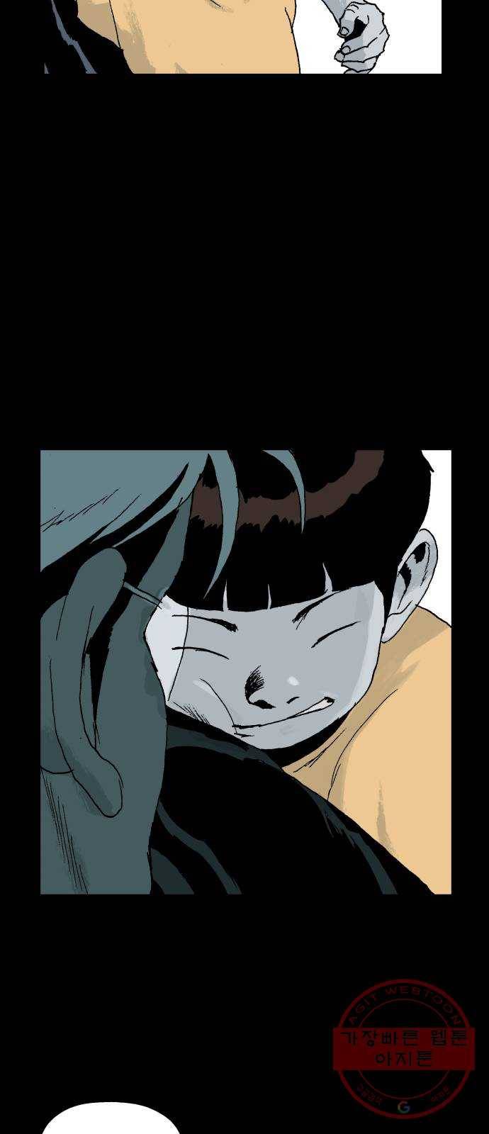 안개무덤 113화 반고강림 (11) 9