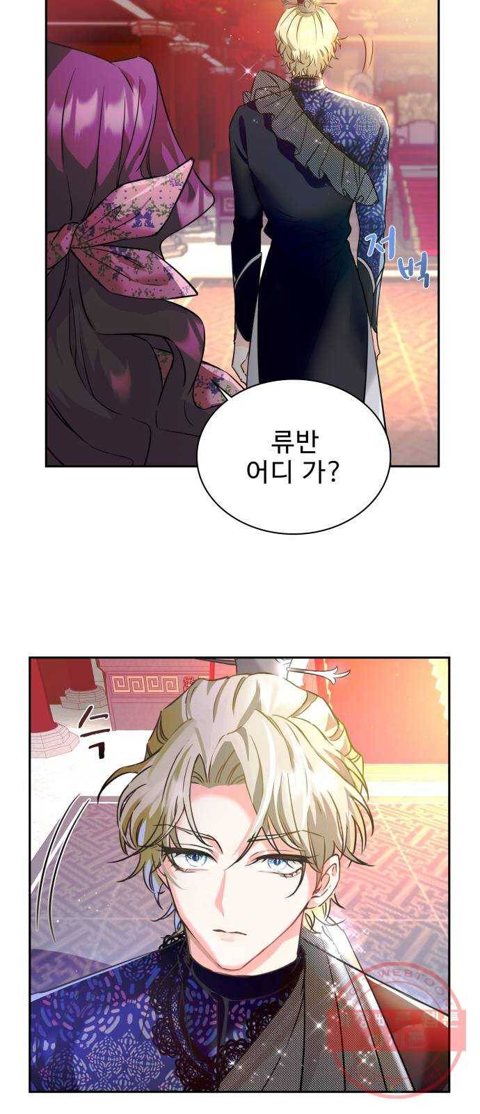 이계 무슨 황비 시즌2 5화 3