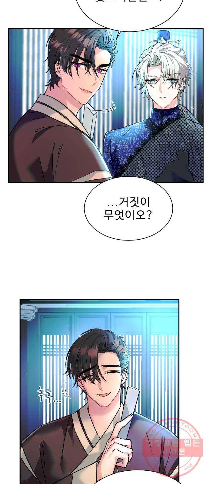 이계 무슨 황비 시즌2 5화 12