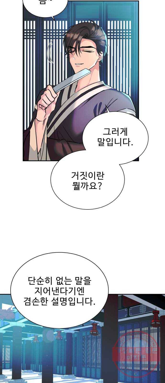 이계 무슨 황비 시즌2 5화 14