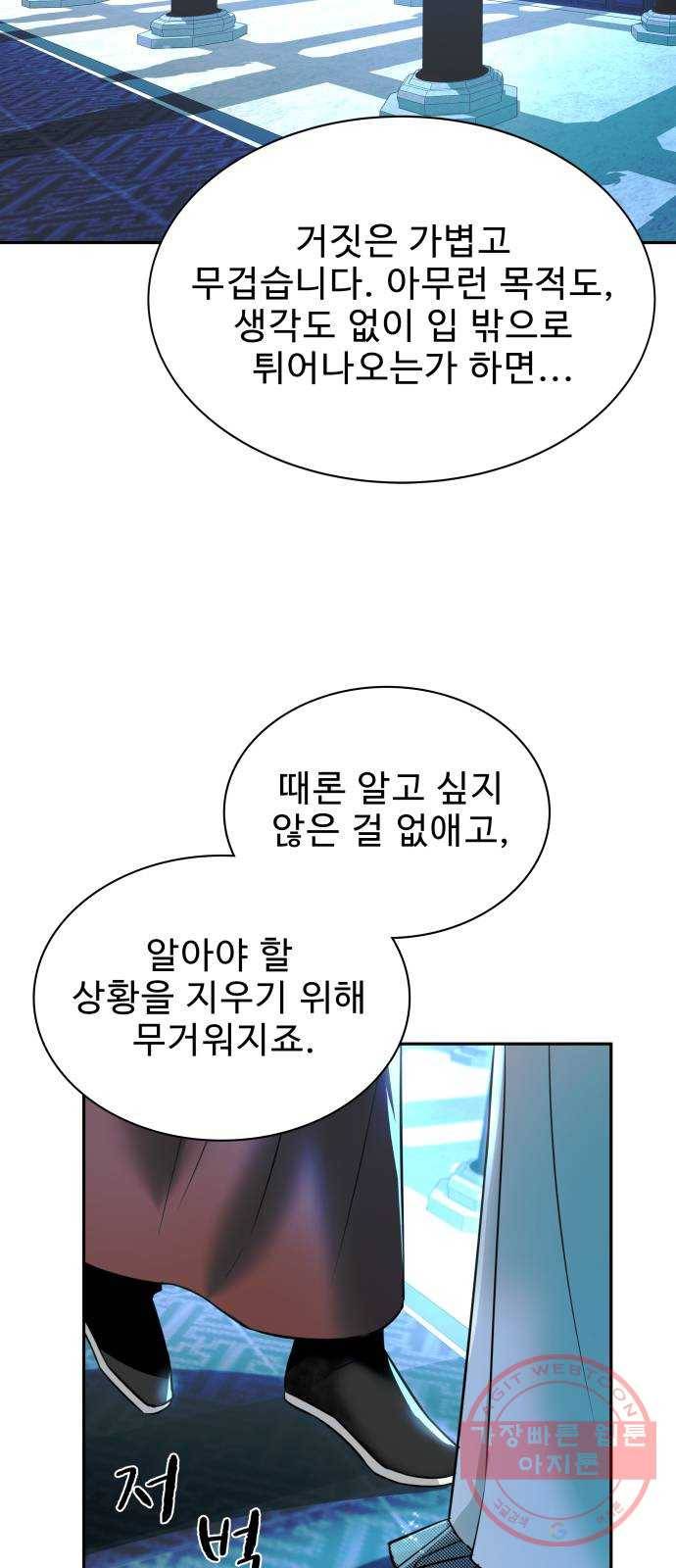 이계 무슨 황비 시즌2 5화 15