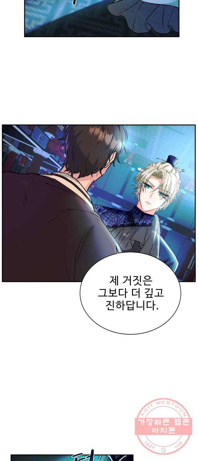 이계 무슨 황비 시즌2 5화 16