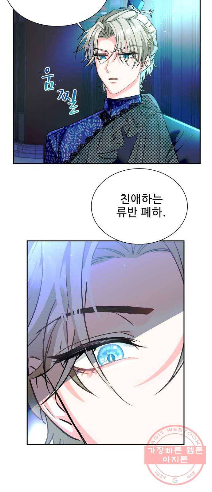 이계 무슨 황비 시즌2 5화 19