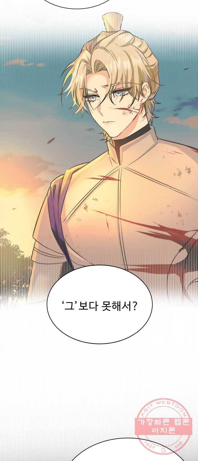 이계 무슨 황비 시즌2 5화 22