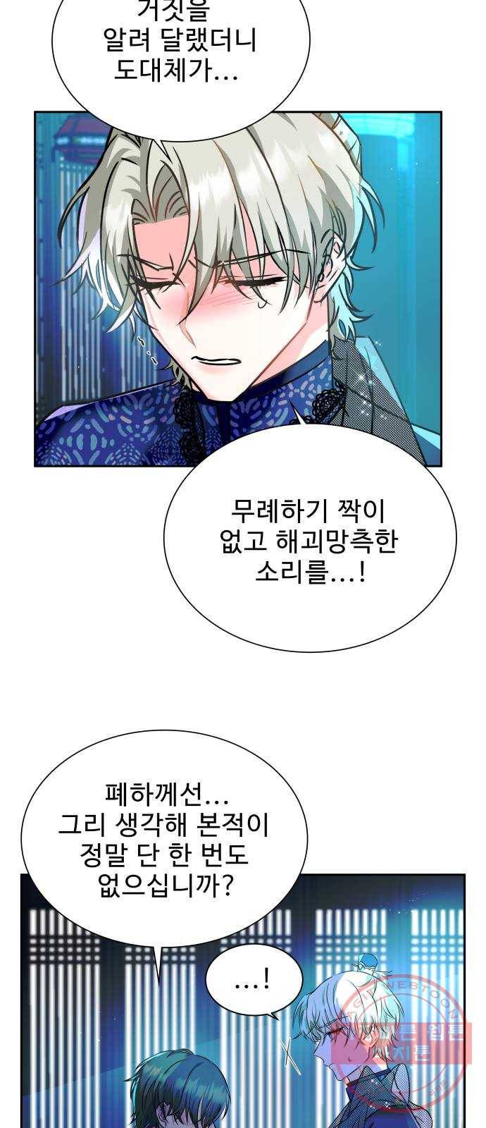 이계 무슨 황비 시즌2 5화 25