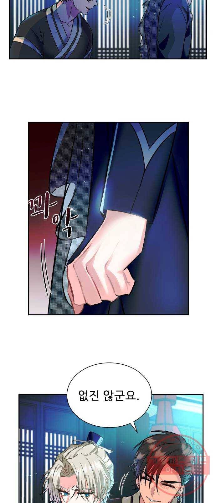 이계 무슨 황비 시즌2 5화 26
