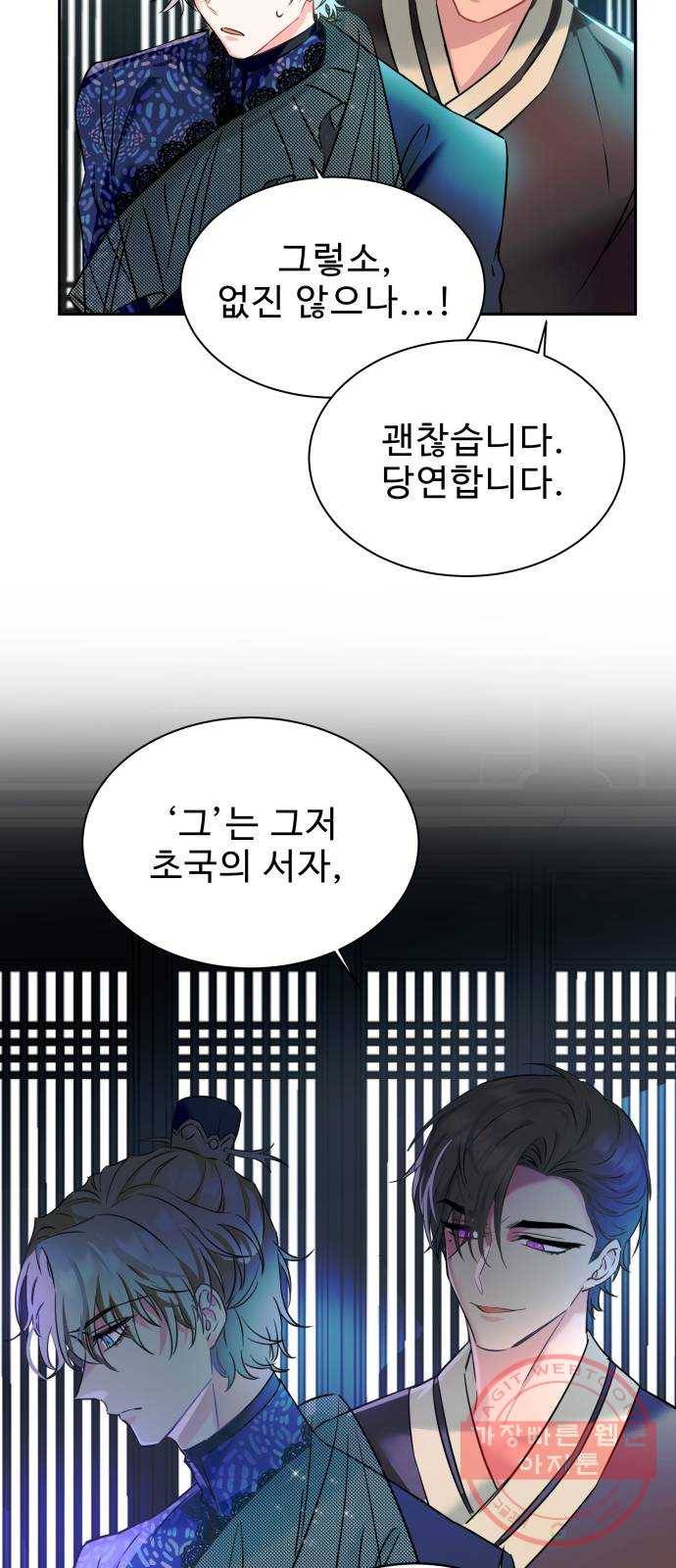 이계 무슨 황비 시즌2 5화 27