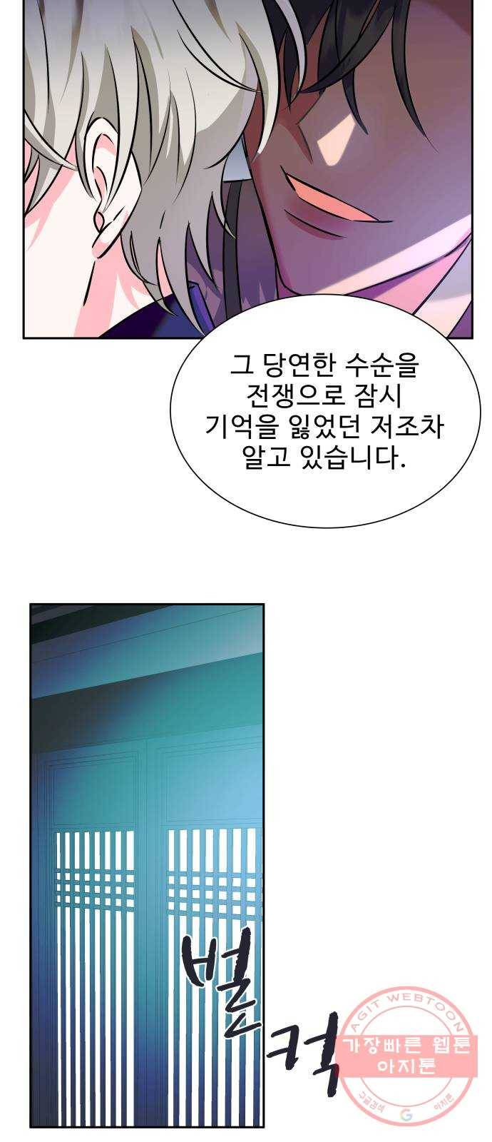 이계 무슨 황비 시즌2 5화 29