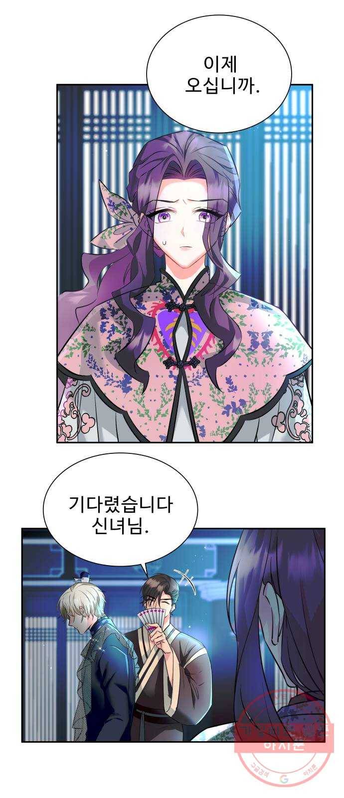 이계 무슨 황비 시즌2 5화 30